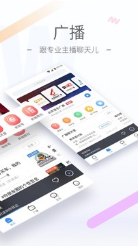聽聽FM截圖