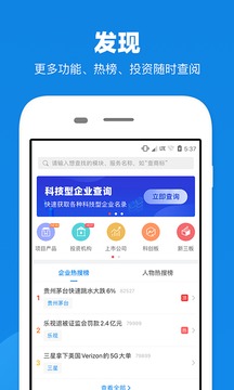 企業(yè)征信查詢截圖