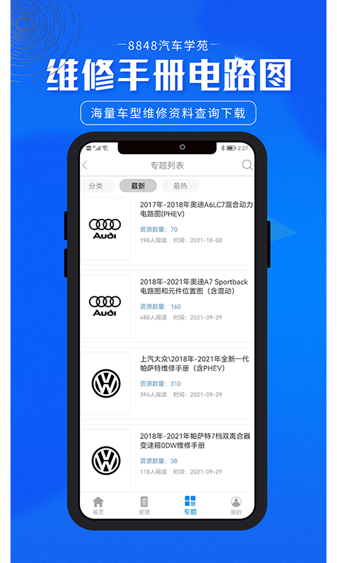 8848汽車學苑截圖預覽