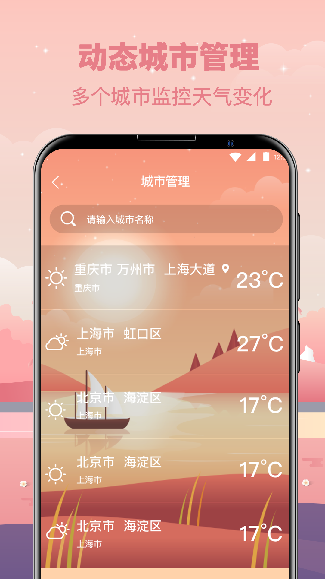 天气预报v3.28.91截图3