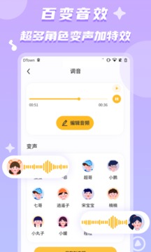 聊天語音包截圖
