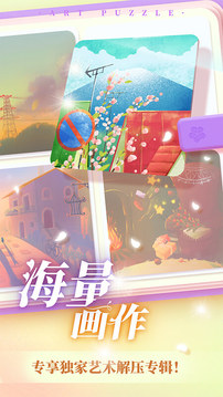 藝術(shù)貼貼截圖