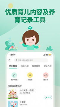 育學園截圖