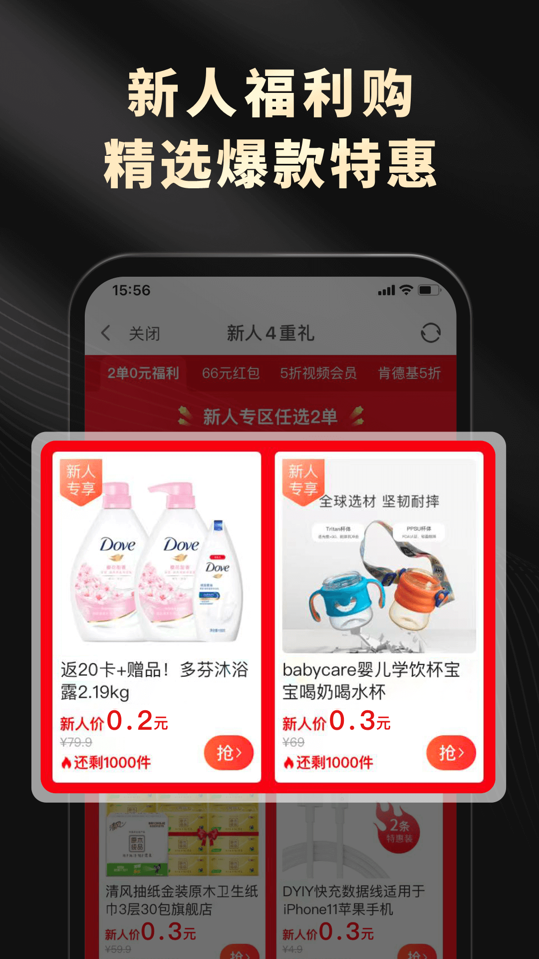 粉象生活v4.8.9截图1