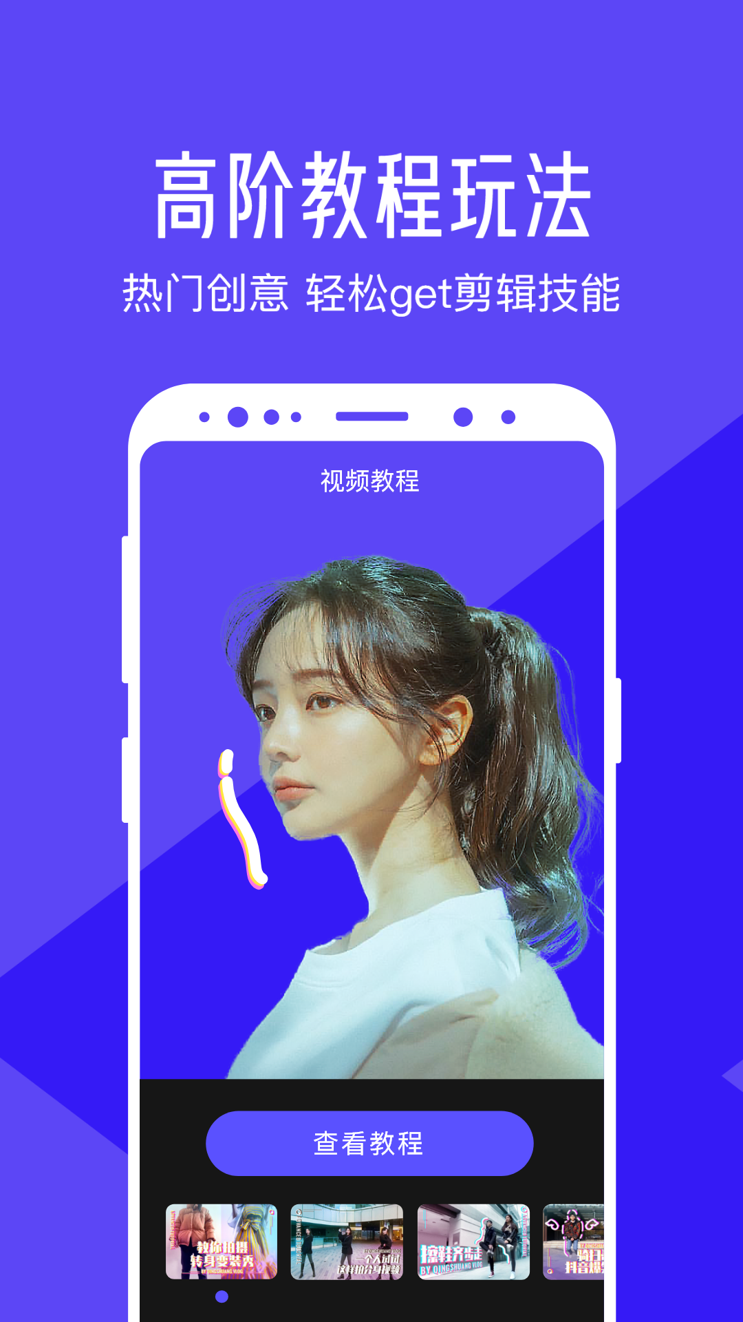 清爽视频编辑v6.4.8截图3