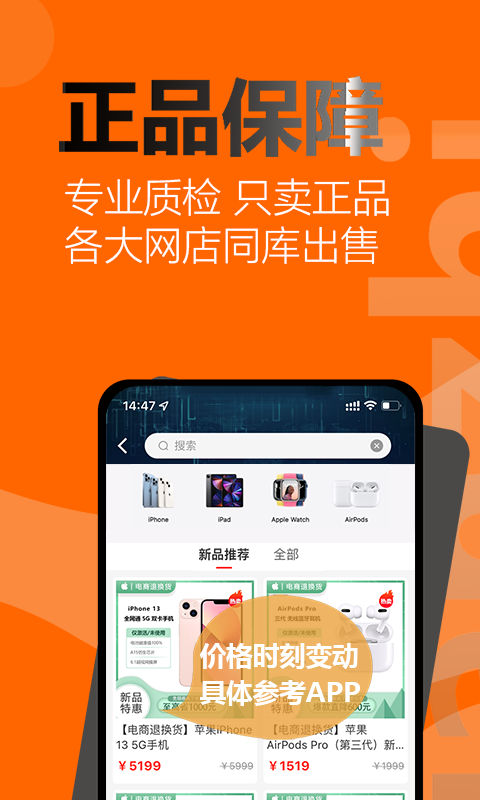 闲至优品二手手机v2.8.7截图3