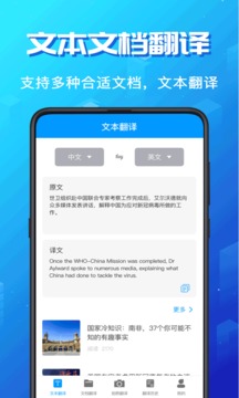 出国语音翻译官应用截图3