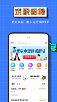 完美校園截圖