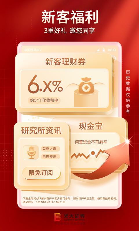 金阳光移动证券v7.1.1.2截图5