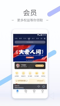 聽聽FM截圖
