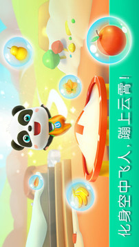 寶寶運(yùn)動會截圖