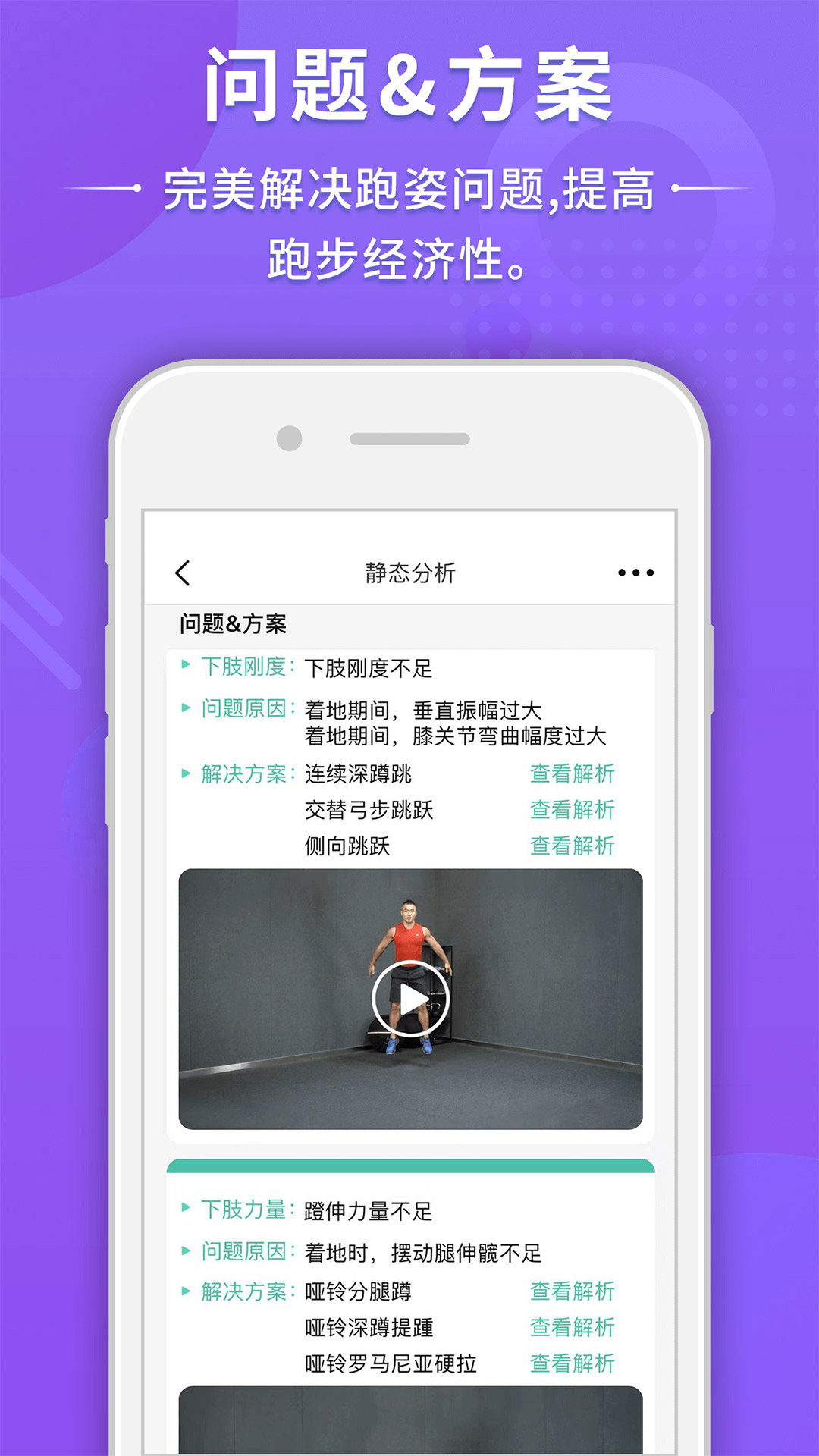 BodyToBev5.1.3截图2