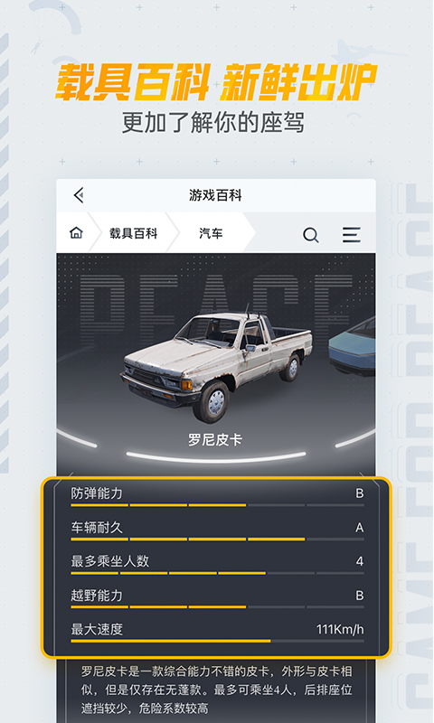 和平營(yíng)地截圖預(yù)覽