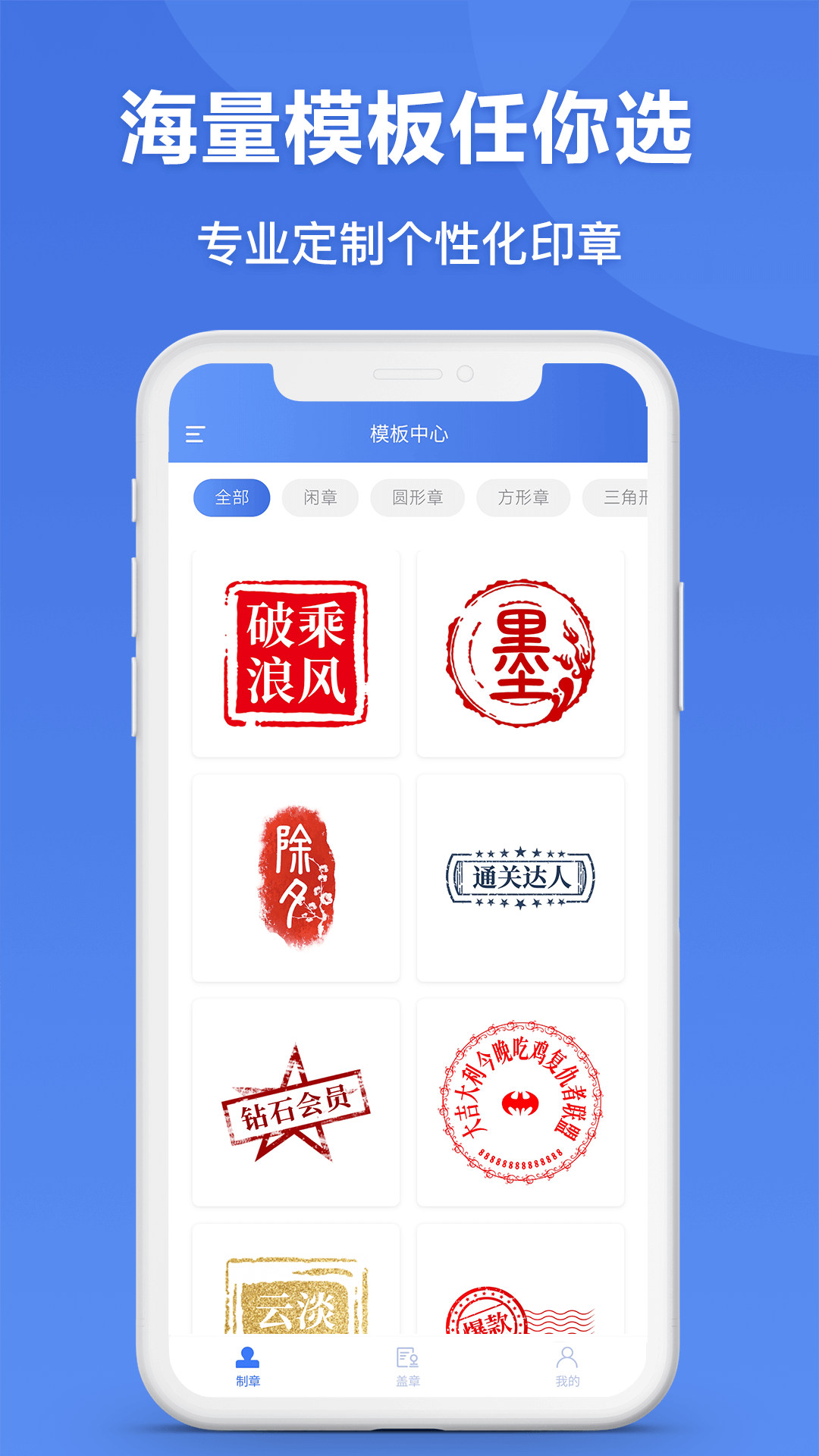 印章生成器v2.9.2截图5