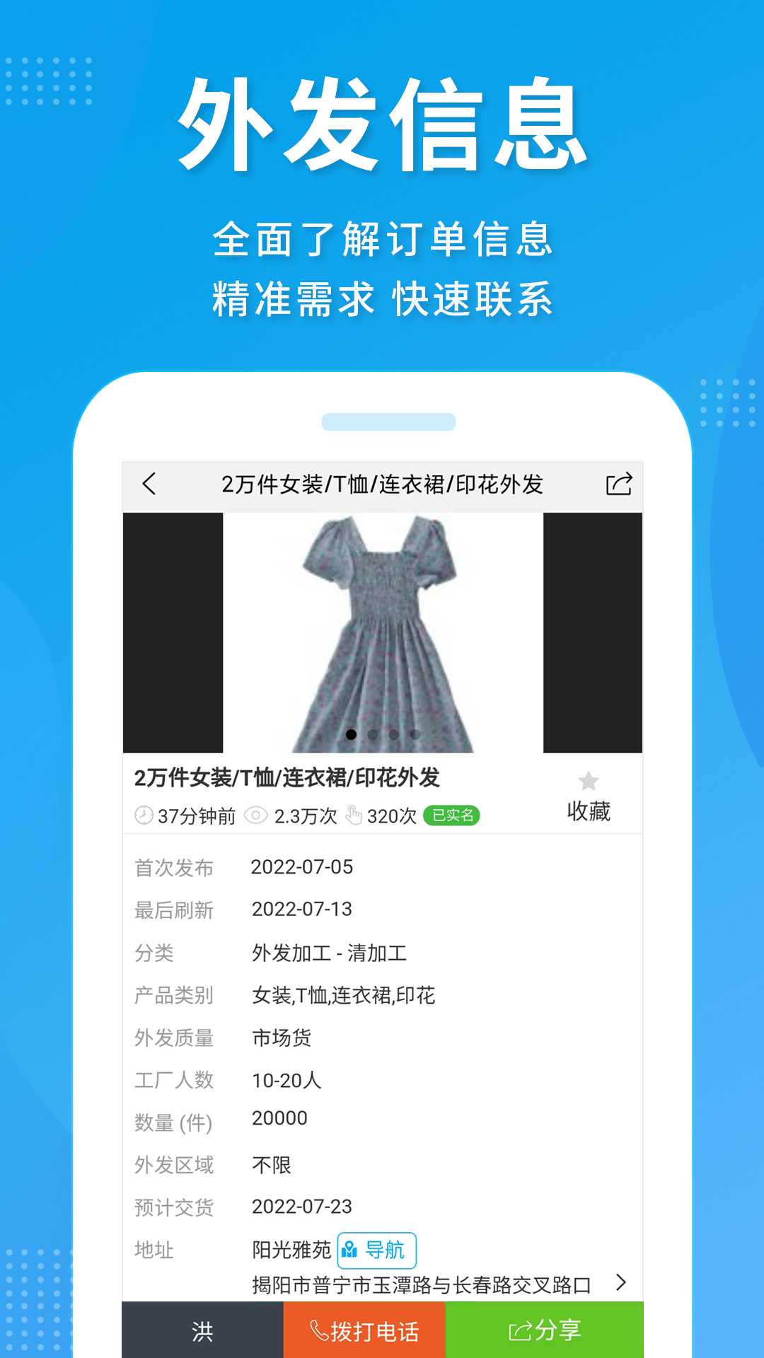 服装八场v4.1.37截图2