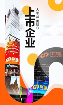 優(yōu)信二手車截圖