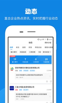 企業(yè)征信查詢截圖