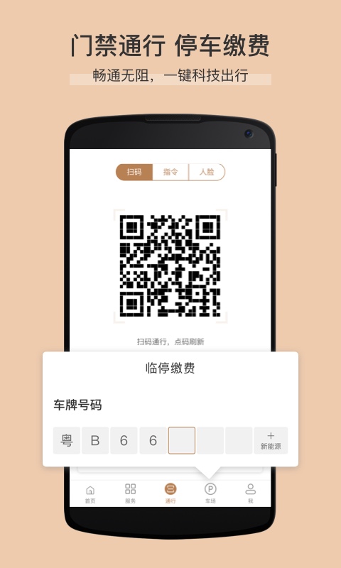 卓品v7.3.12截图4