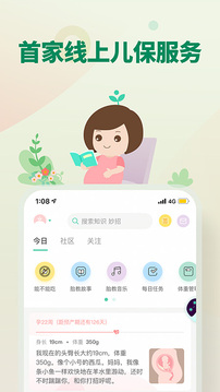 育學園截圖