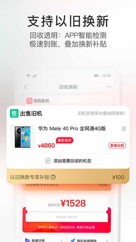 九机网v4.7.7截图3