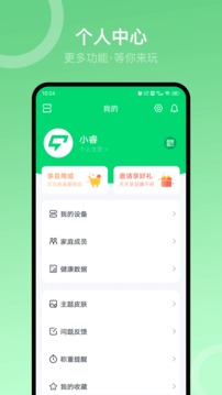 Sunri应用截图5