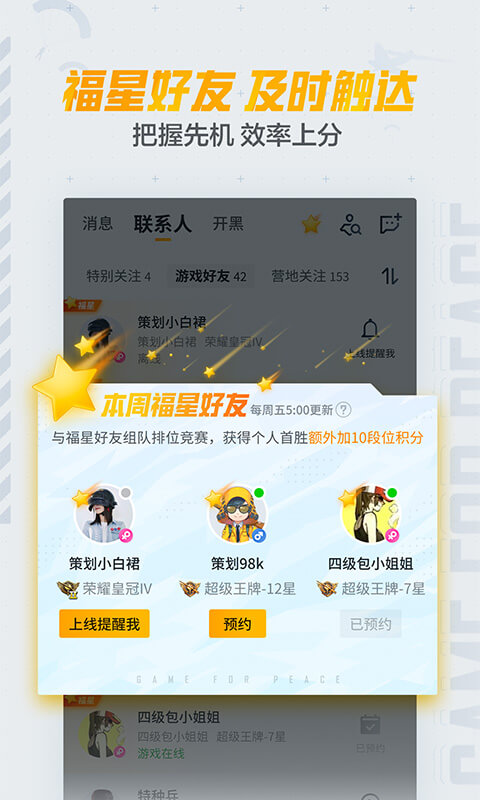 和平營(yíng)地截圖預(yù)覽