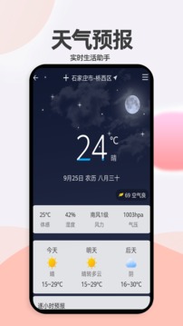 小艾萬年歷截圖