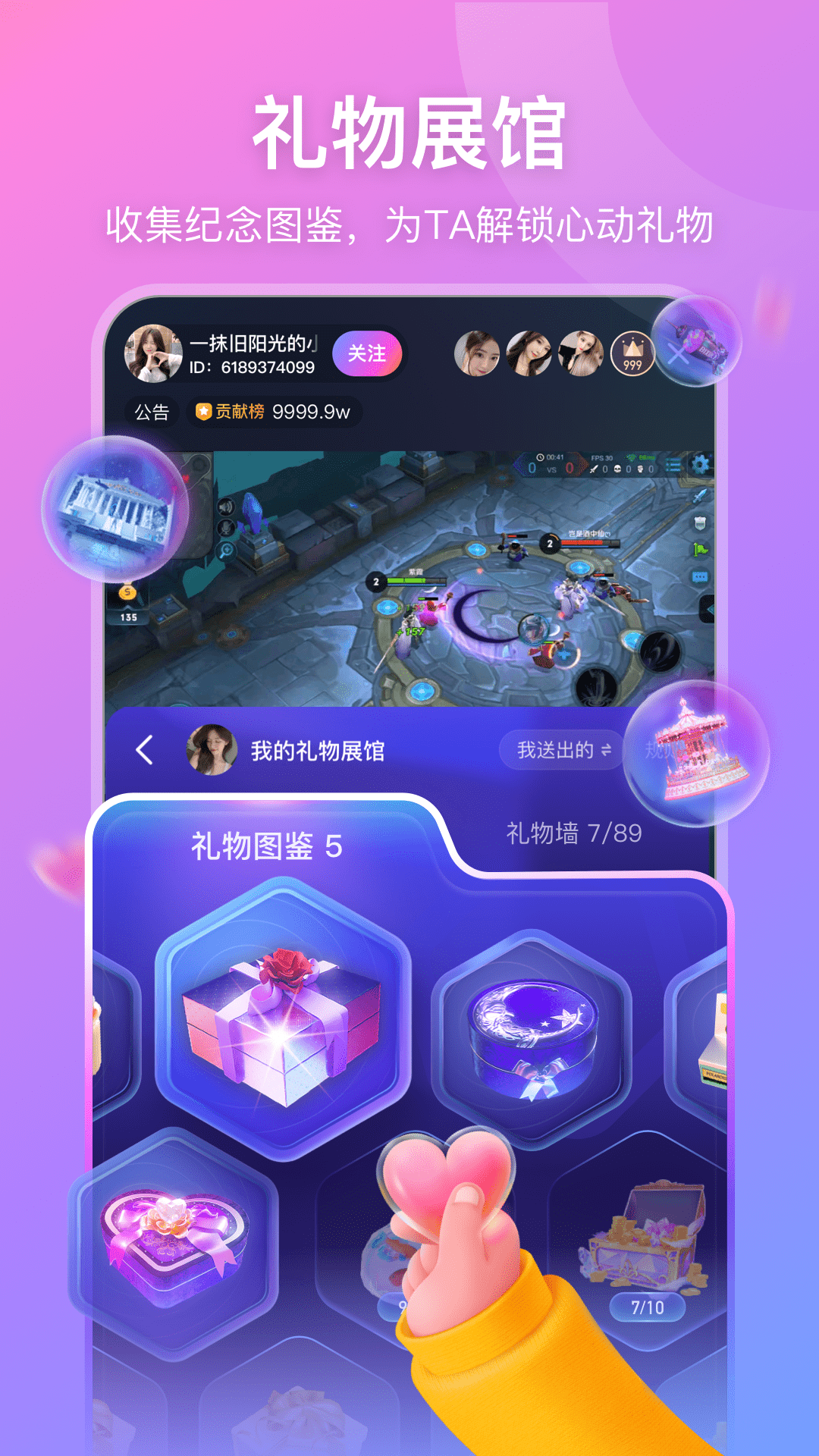 比心直播截圖預(yù)覽