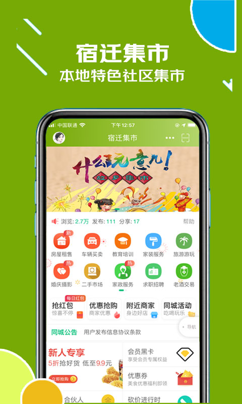 古楚网v16.2.1截图3