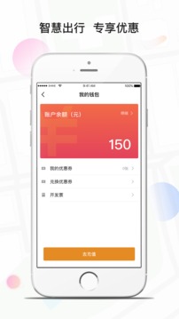 风韵专车应用截图3