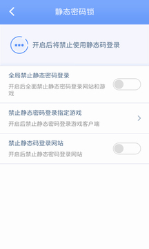 天成賬號管家截圖