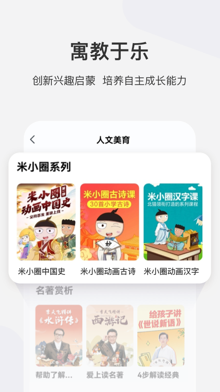 学而思网校v9.55.05截图1