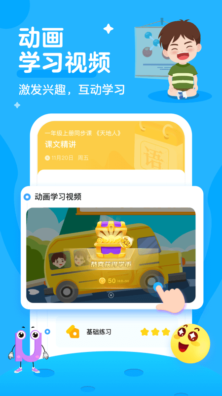 学宝v6.5.15截图2