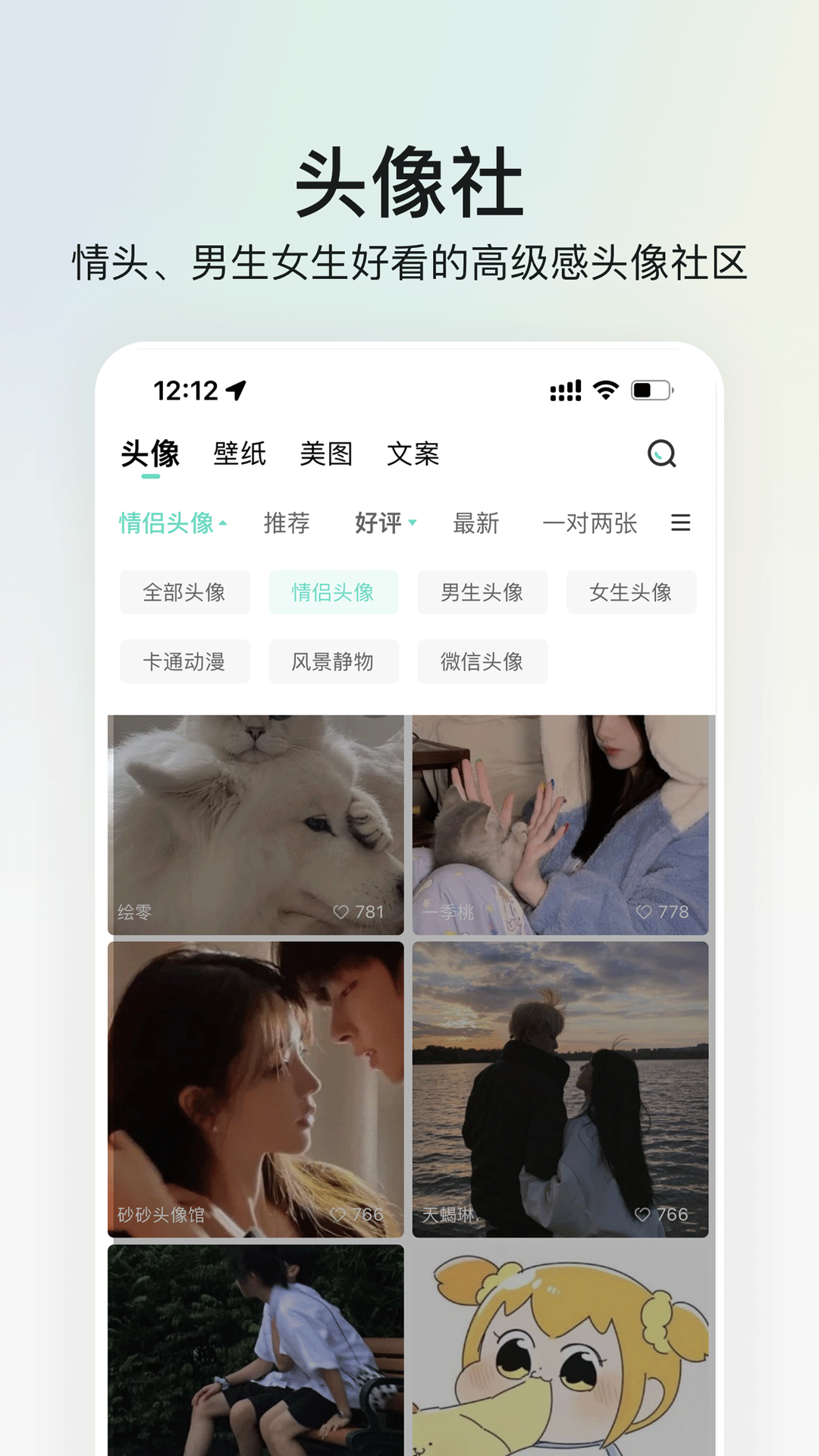 我要个性v7.9.7截图4