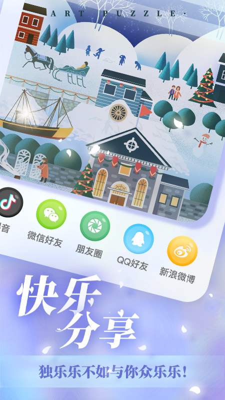 藝術(shù)貼貼截圖預(yù)覽