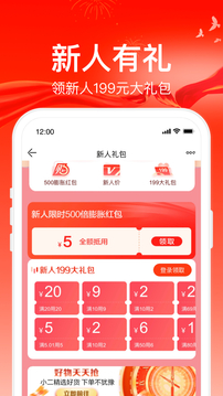 蘇寧易購截圖