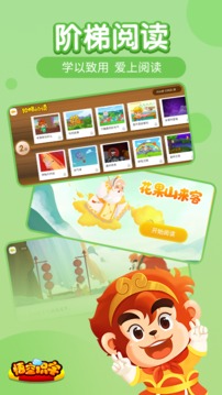 悟空識(shí)字截圖