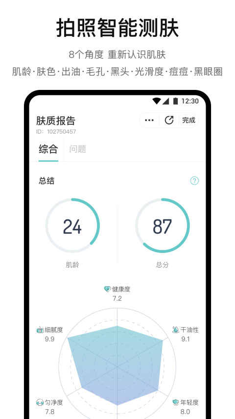 你今天真好看v2.4.702截图5