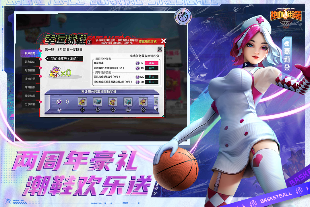 熱血街籃截圖預(yù)覽