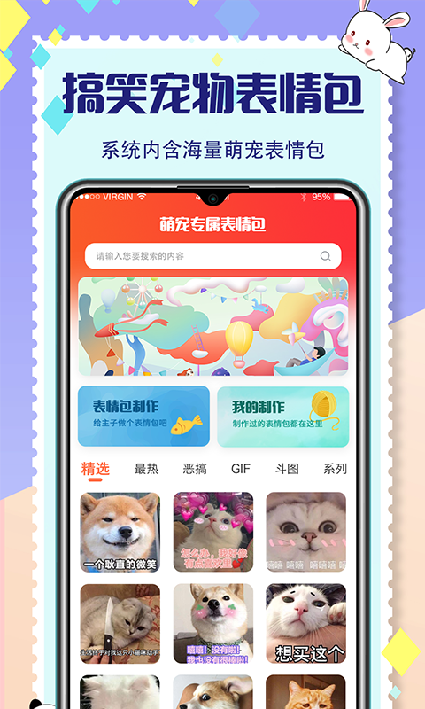 猫咪翻译器v4.2.9.143截图3