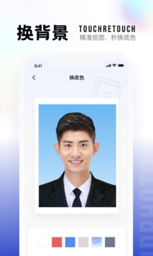 一寸照截圖