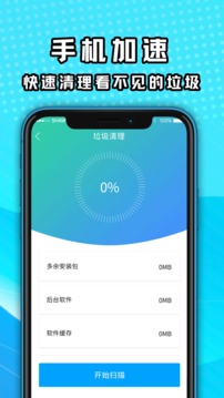 手机降温应用截图5