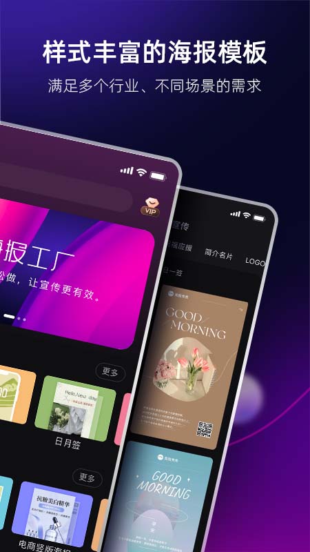 海报工厂v5.2.15截图4