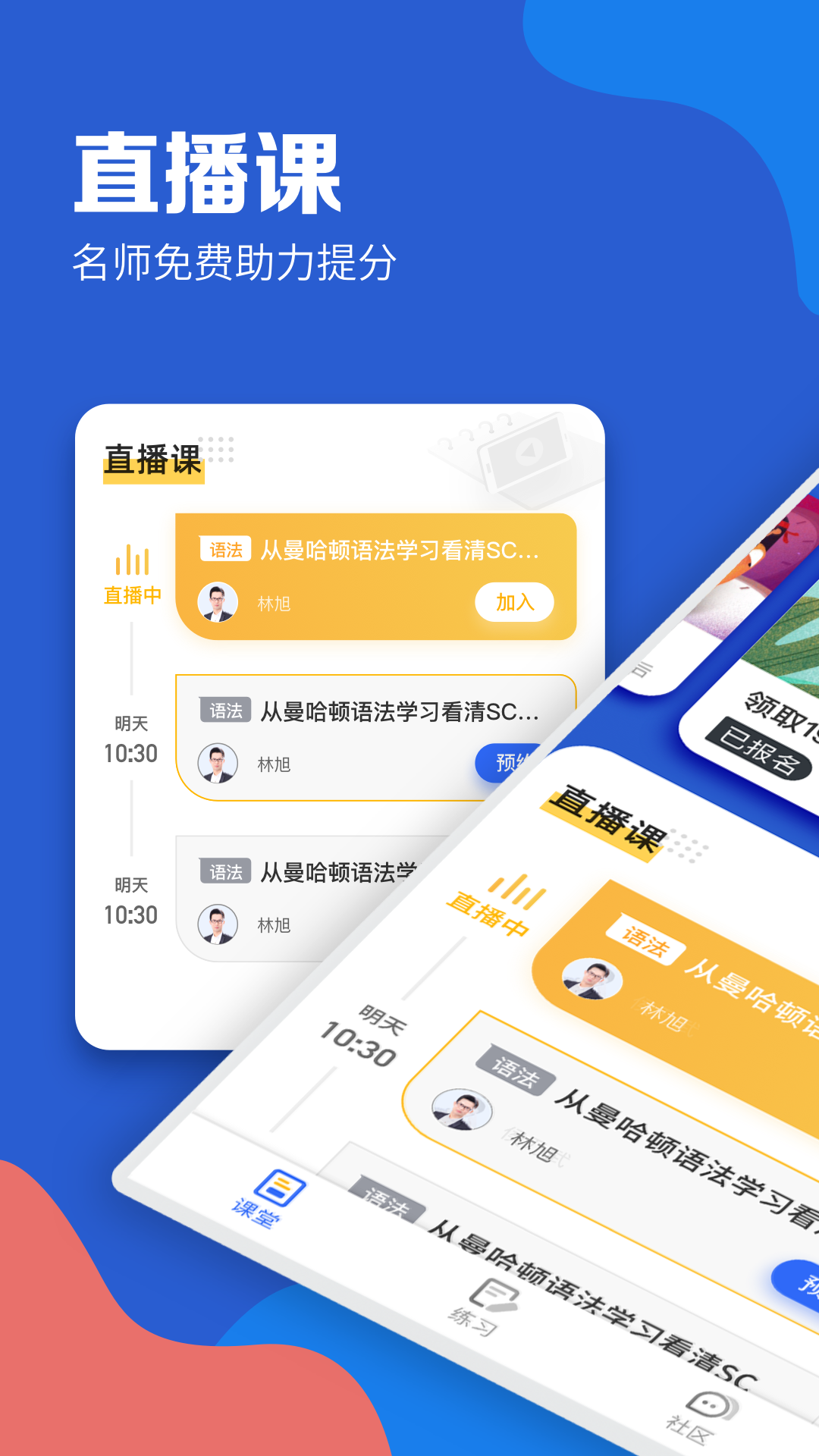 GMAT考满分v4.7.9截图5