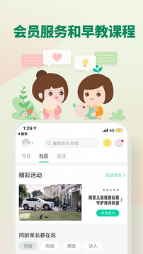 育學園截圖