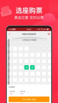貓眼截圖