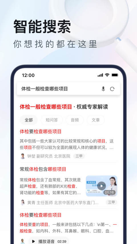 UC浏览器v15.1.2.1202截图3