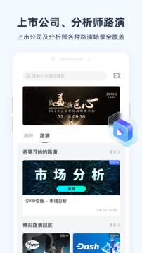 极调研应用截图2