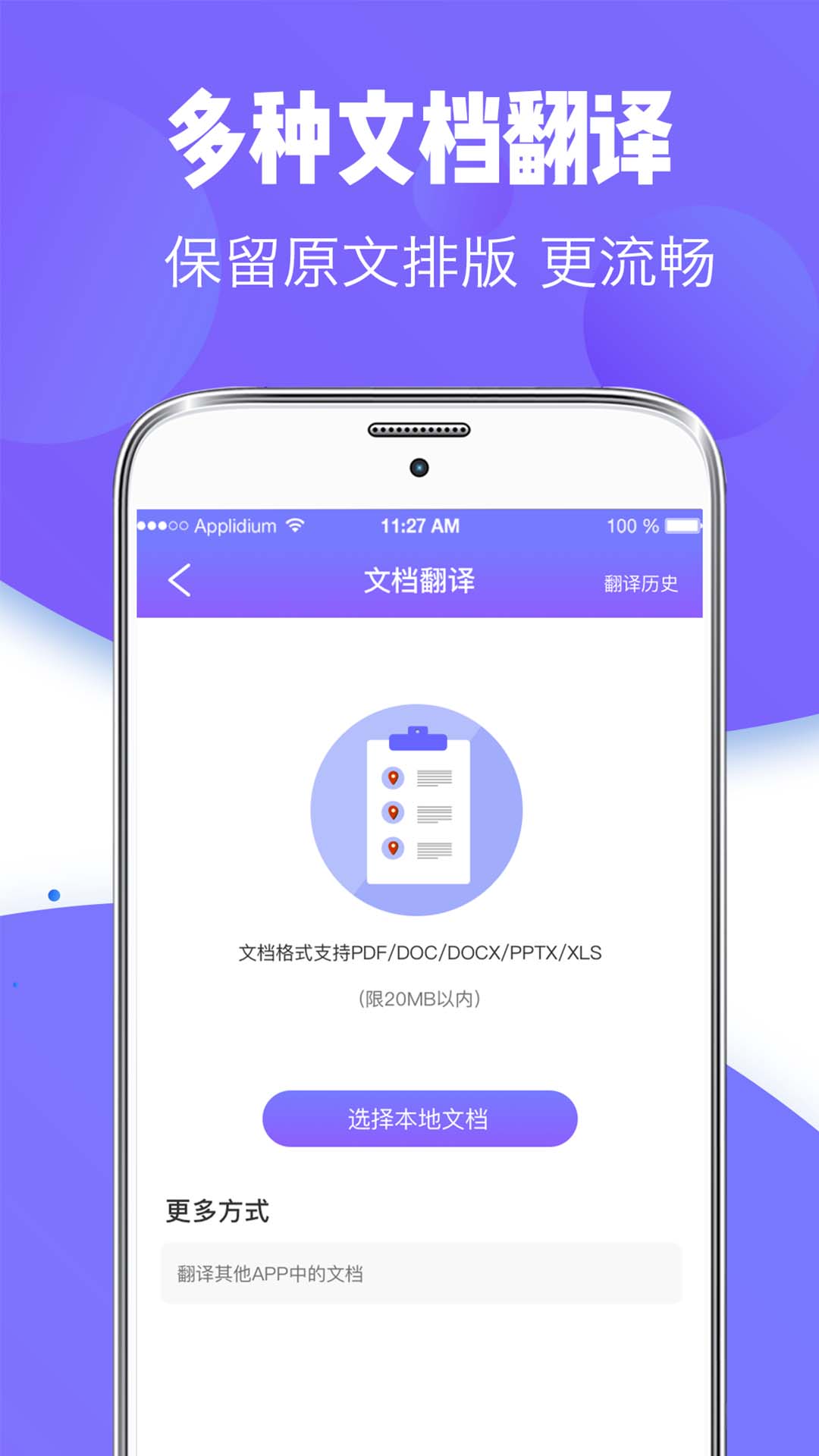 翻译器v3.3.3截图3