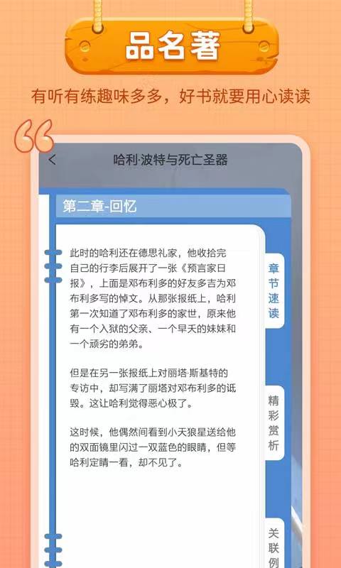 笔神作文v7.8.9截图1